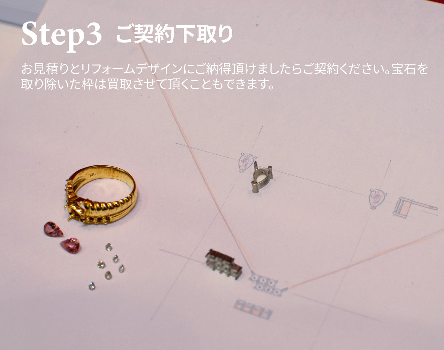 【リフォーム】指輪をピアスとネックレスへ