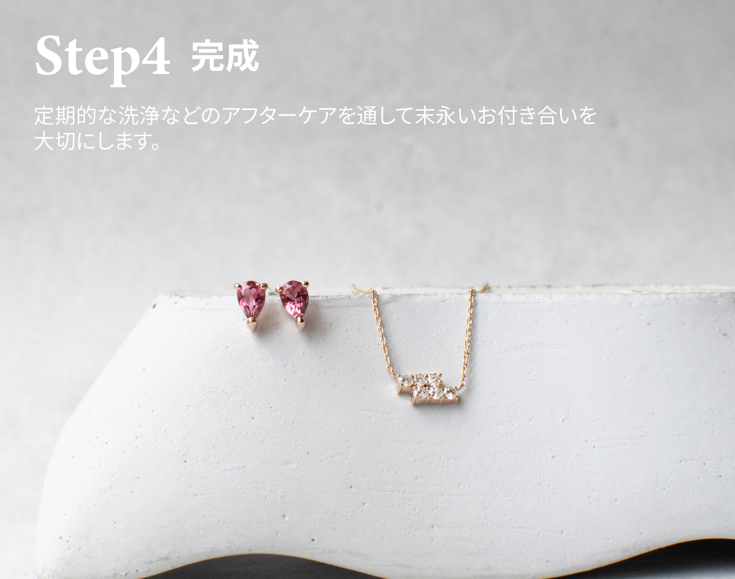 【リフォーム】指輪をピアスとネックレスへ